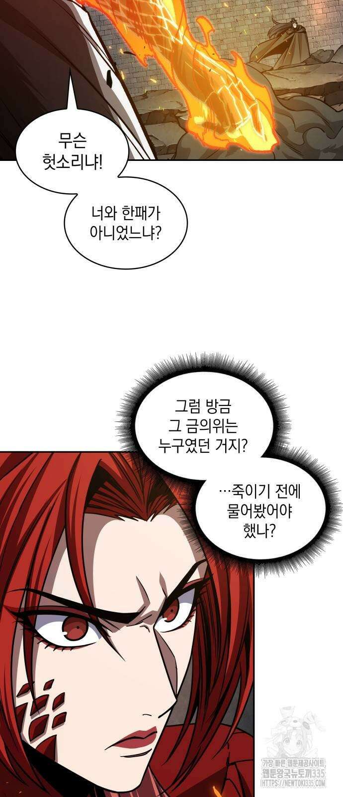나노마신 203화 3