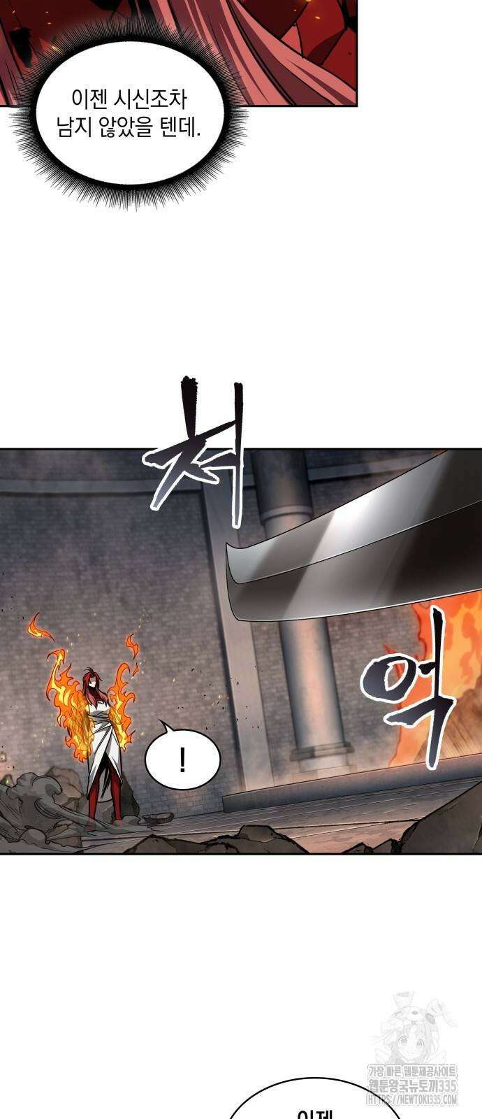 나노마신 203화 4