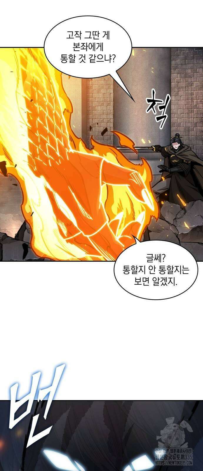 나노마신 203화 7