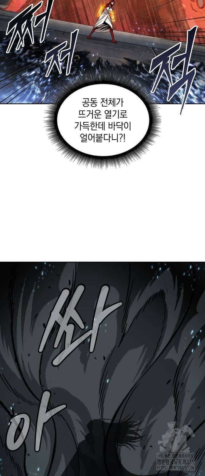 나노마신 203화 11