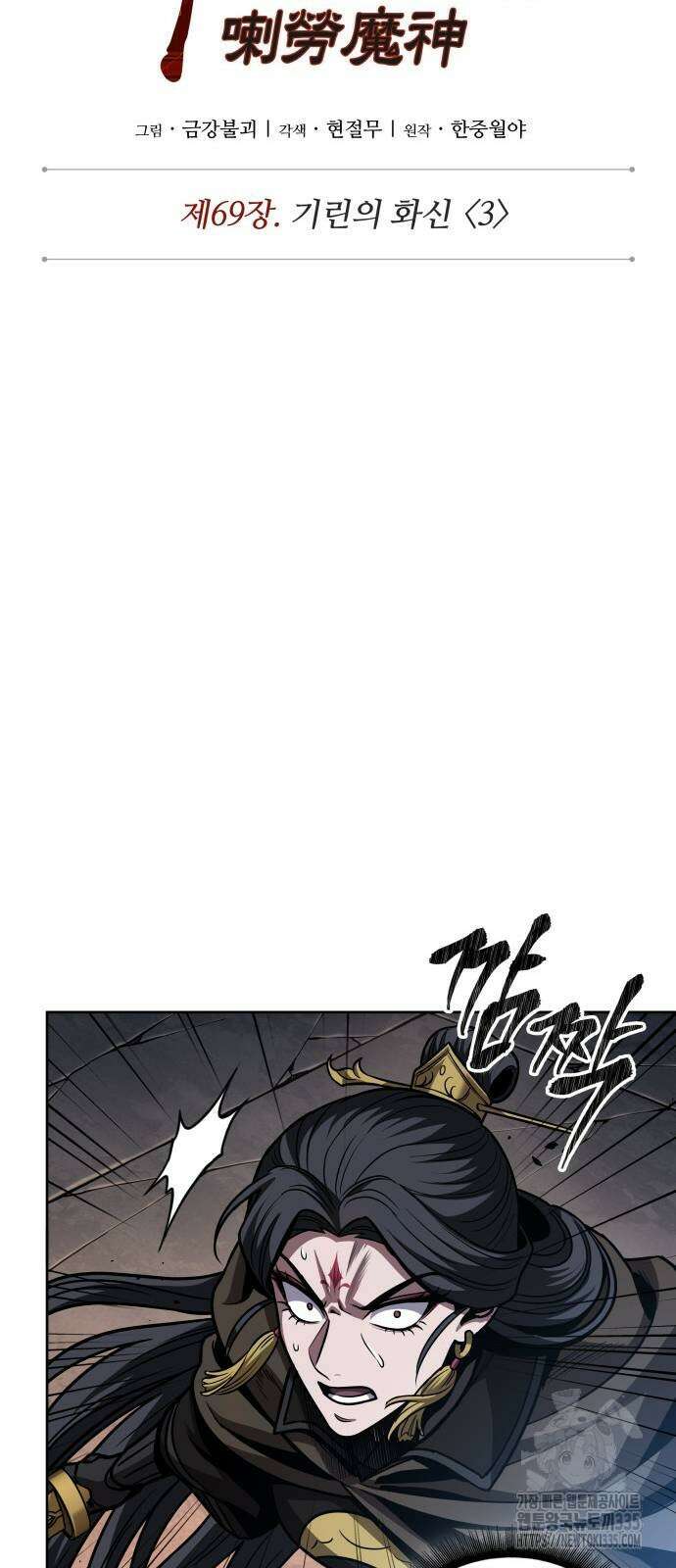 나노마신 203화 14