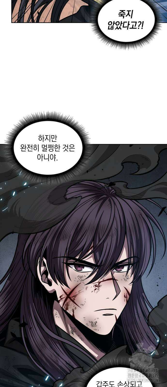 나노마신 203화 15