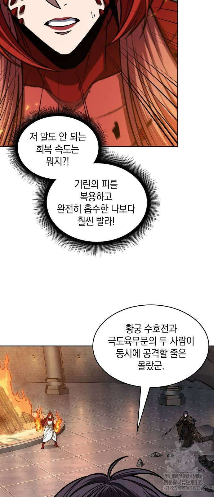 나노마신 203화 17