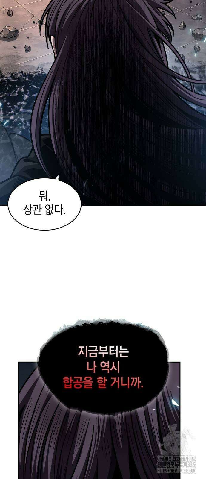 나노마신 203화 18