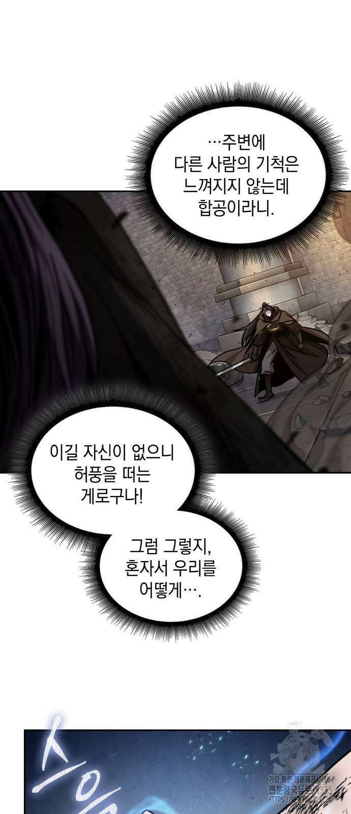나노마신 203화 20