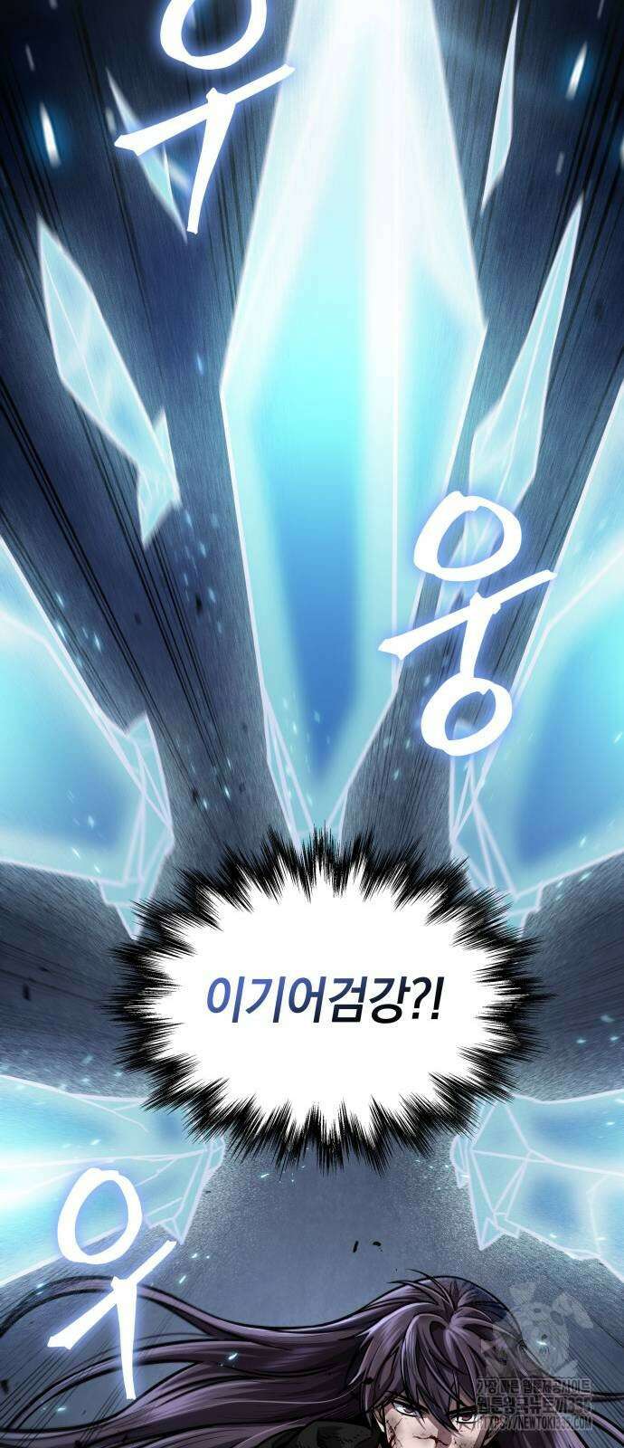 나노마신 203화 22