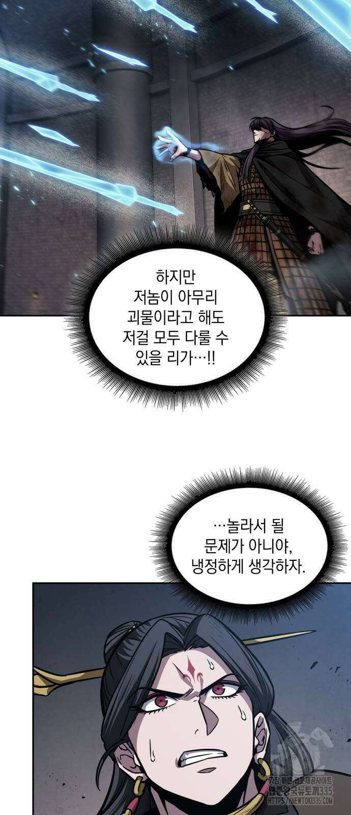 나노마신 203화 25