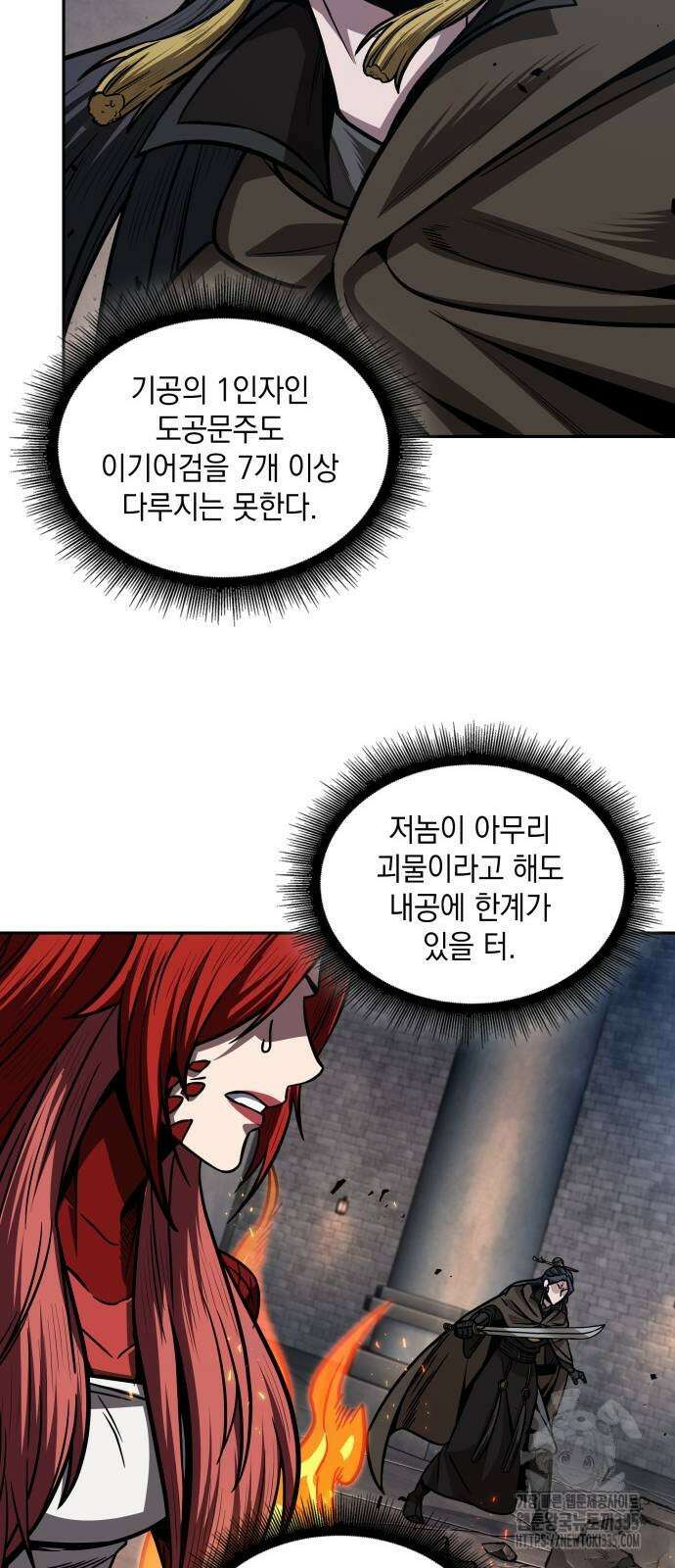 나노마신 203화 26