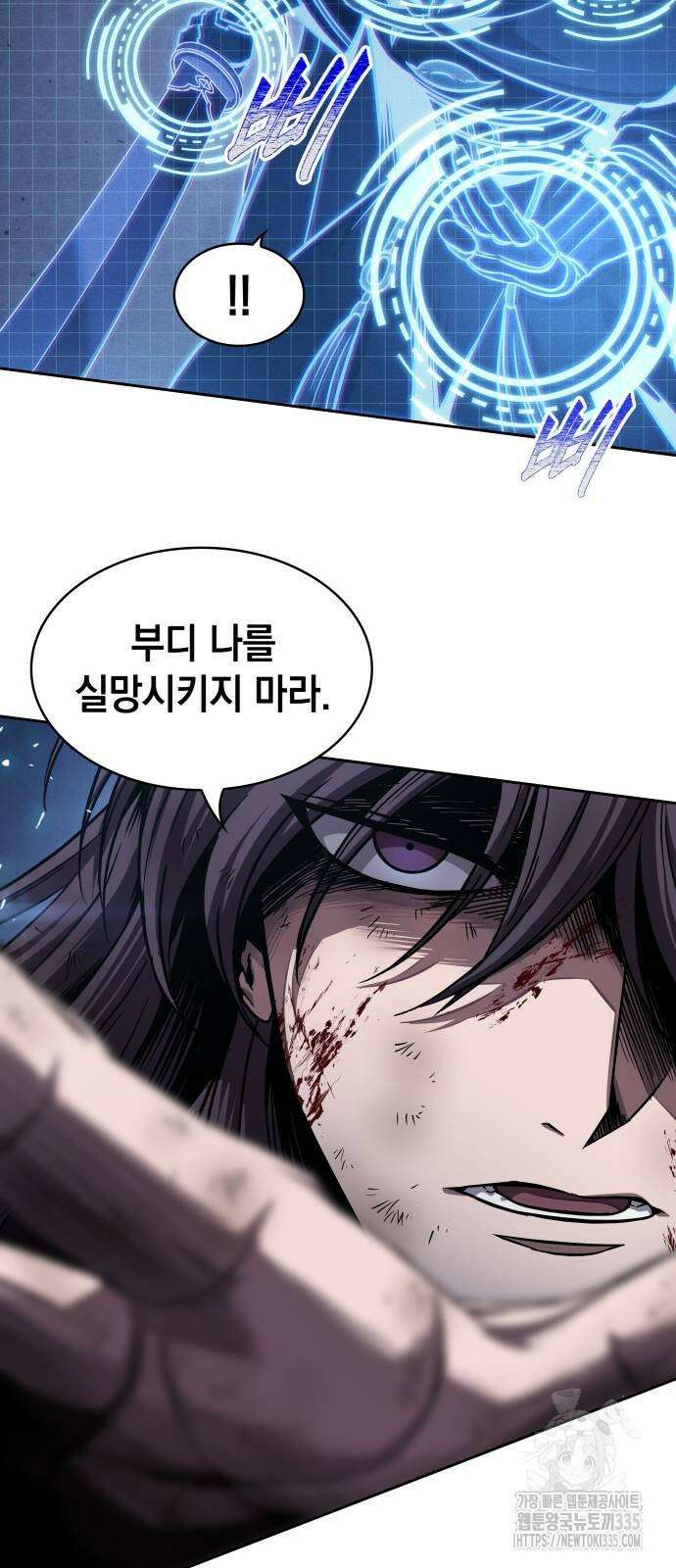 나노마신 203화 30