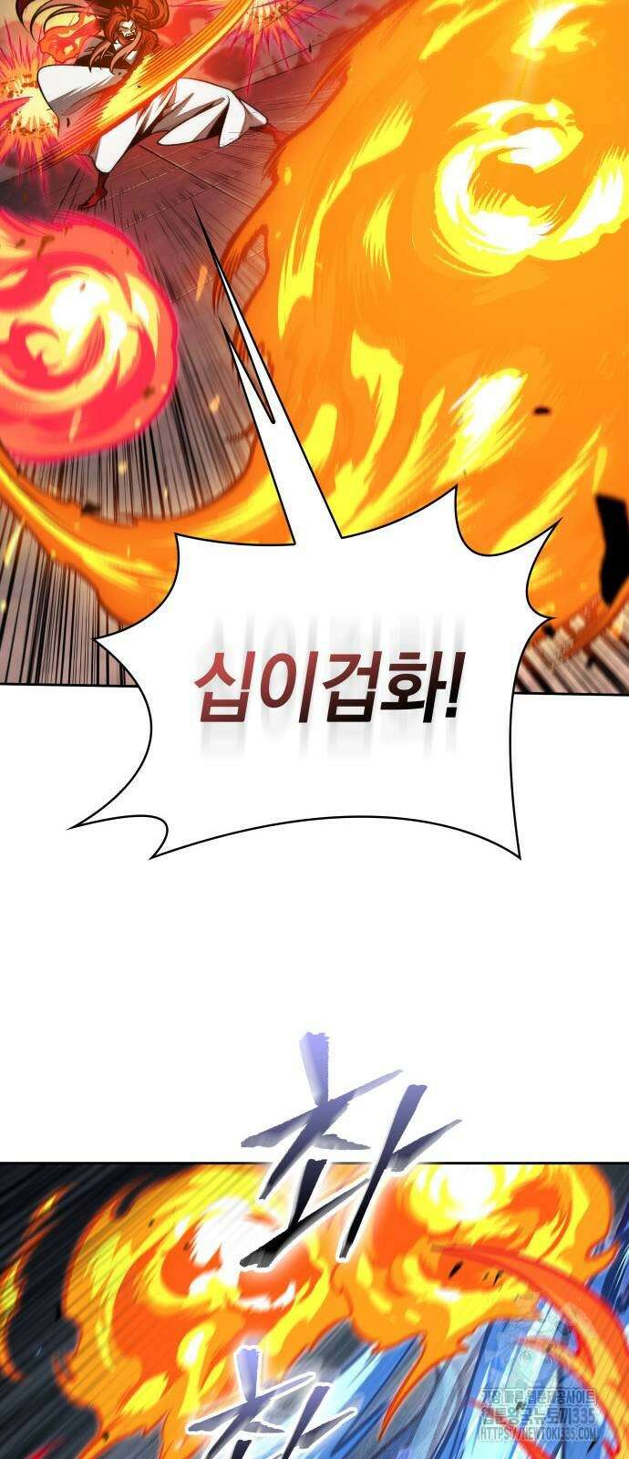 나노마신 203화 33