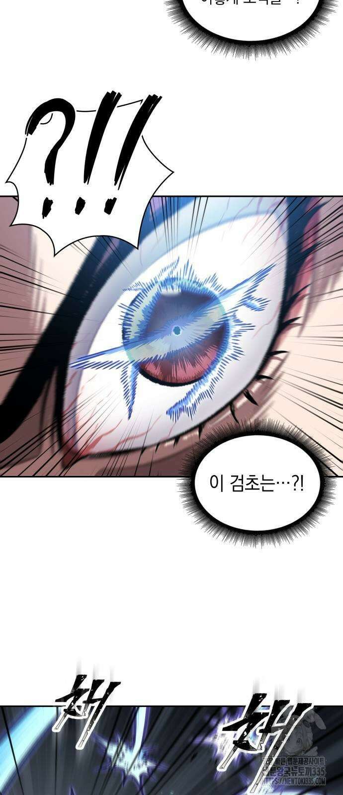 나노마신 203화 51