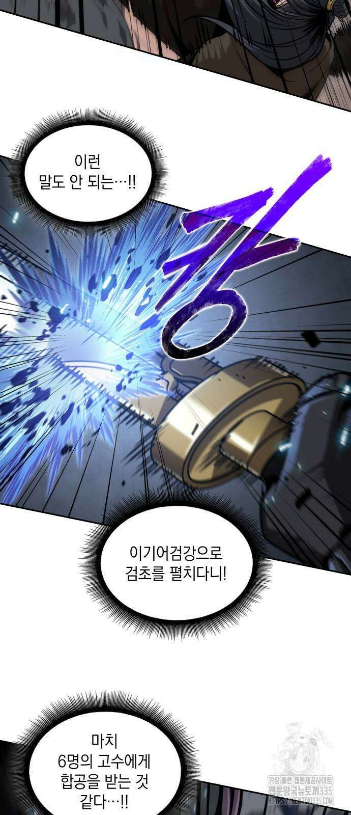 나노마신 203화 53