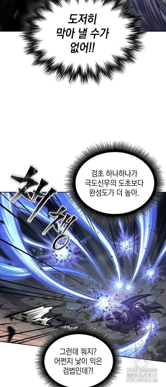 나노마신 203화 55