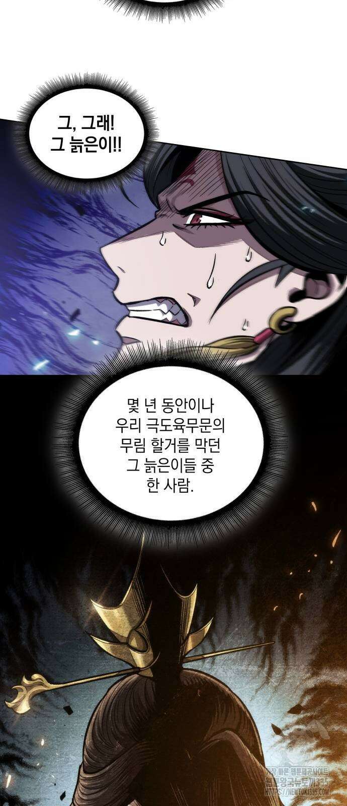 나노마신 203화 56