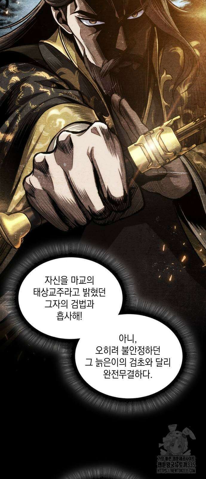 나노마신 203화 57