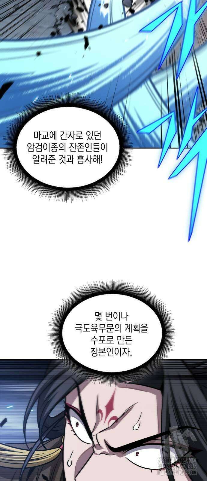 나노마신 203화 61