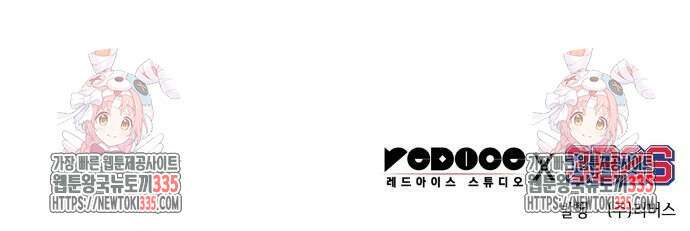 나노마신 203화 64