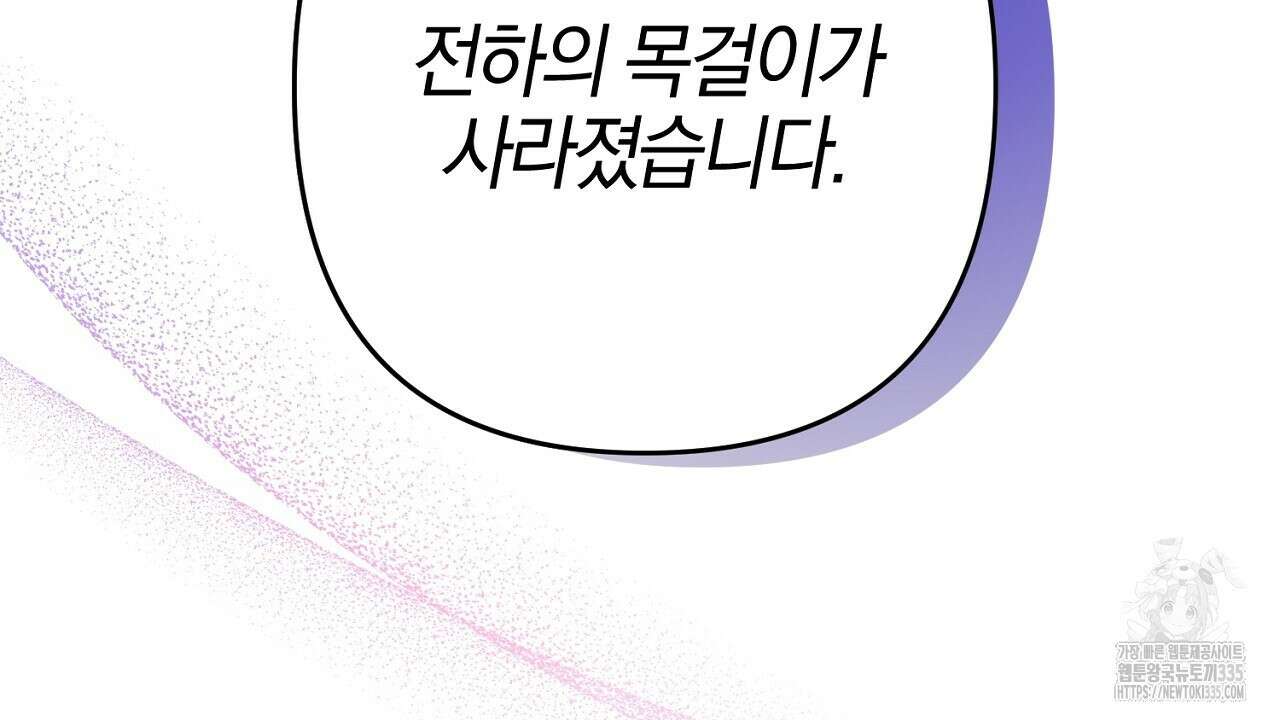 헌터와 매드 사이언티스트 50화 2