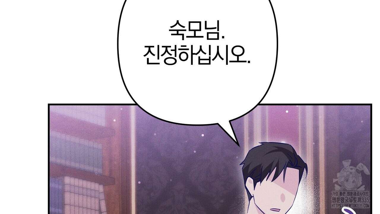헌터와 매드 사이언티스트 50화 6