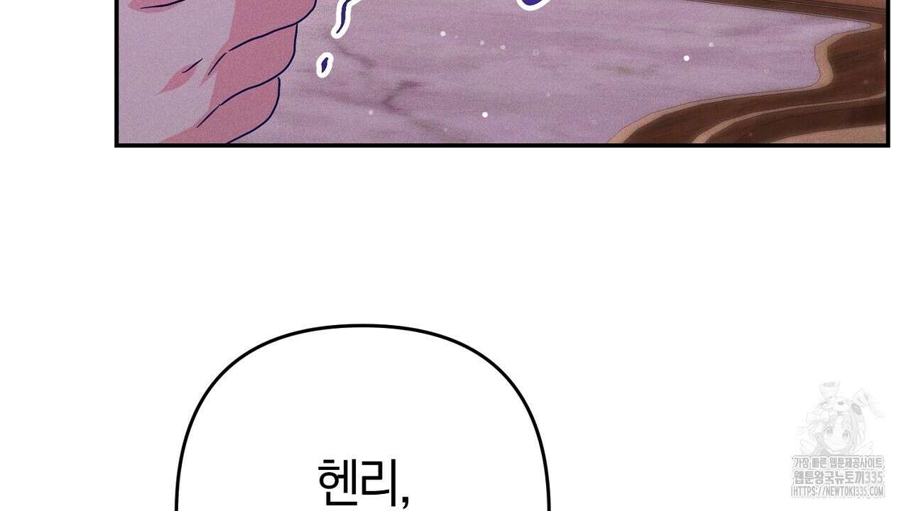 헌터와 매드 사이언티스트 50화 8