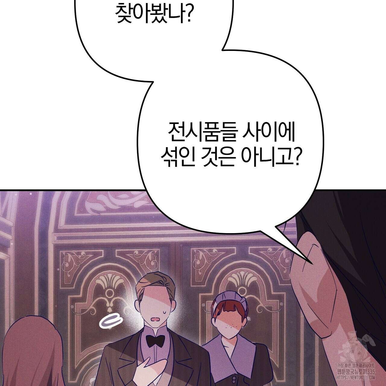 헌터와 매드 사이언티스트 50화 9