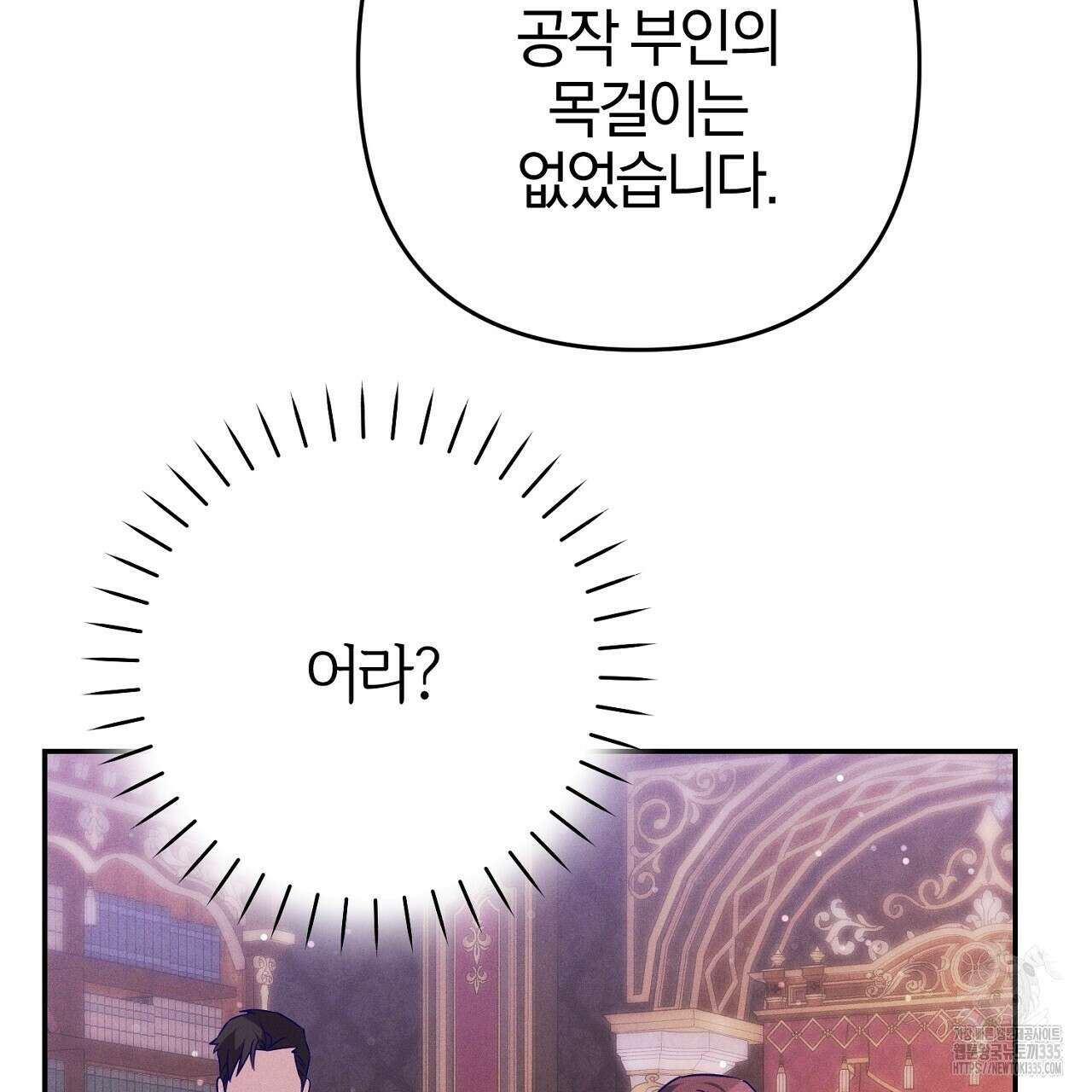헌터와 매드 사이언티스트 50화 15