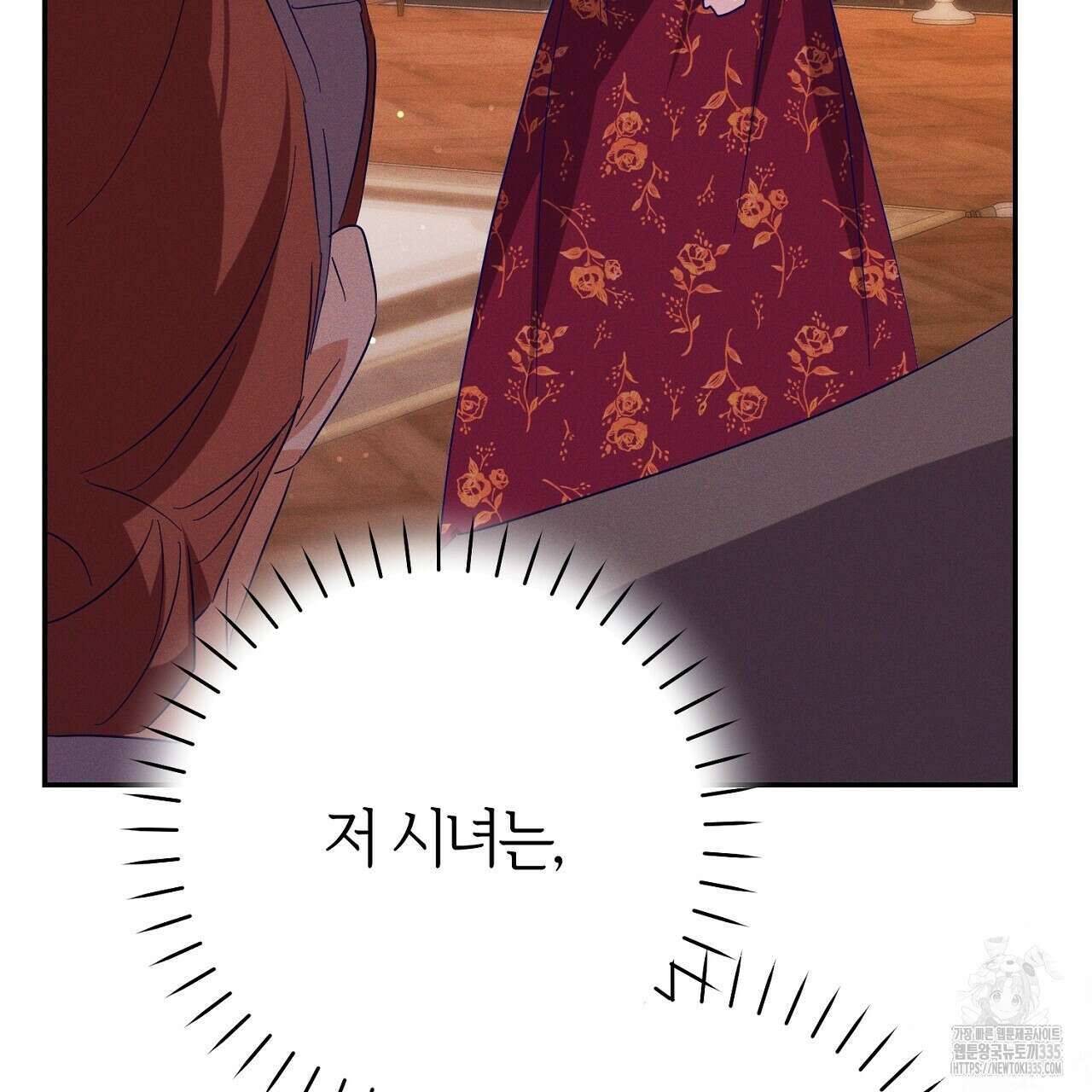 헌터와 매드 사이언티스트 50화 17
