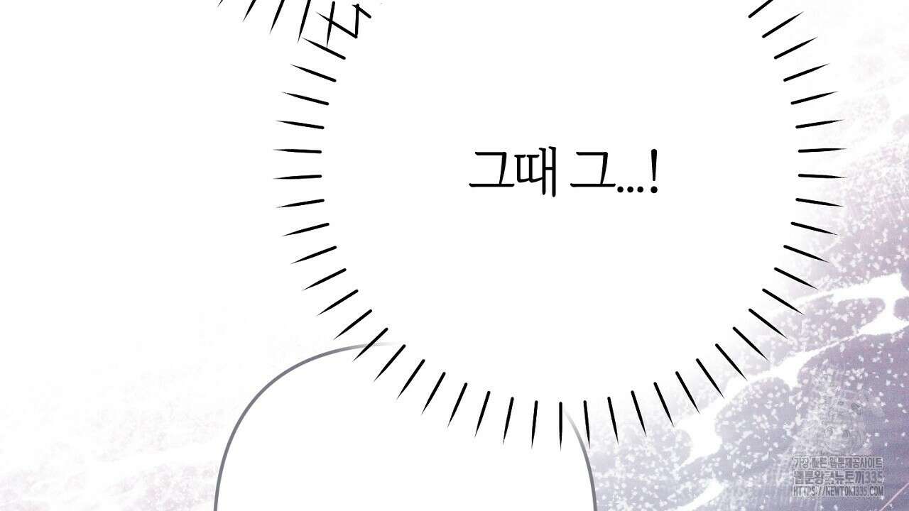 헌터와 매드 사이언티스트 50화 18