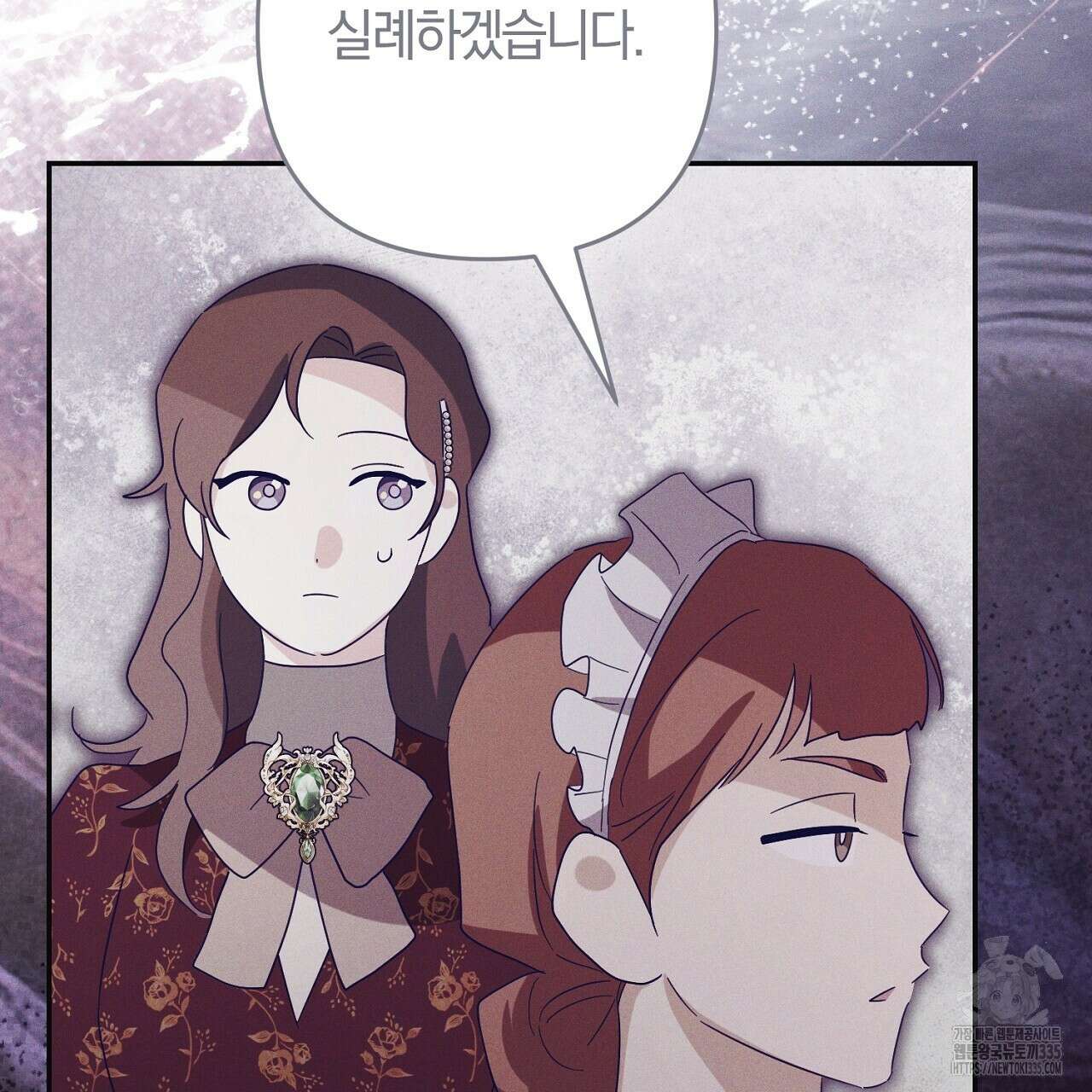 헌터와 매드 사이언티스트 50화 19