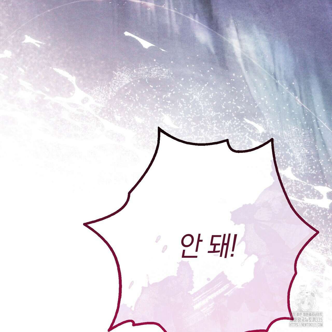 헌터와 매드 사이언티스트 50화 23