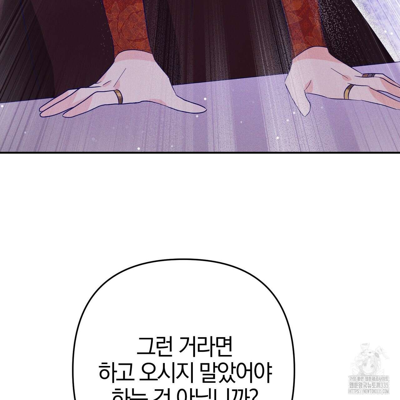 헌터와 매드 사이언티스트 50화 29