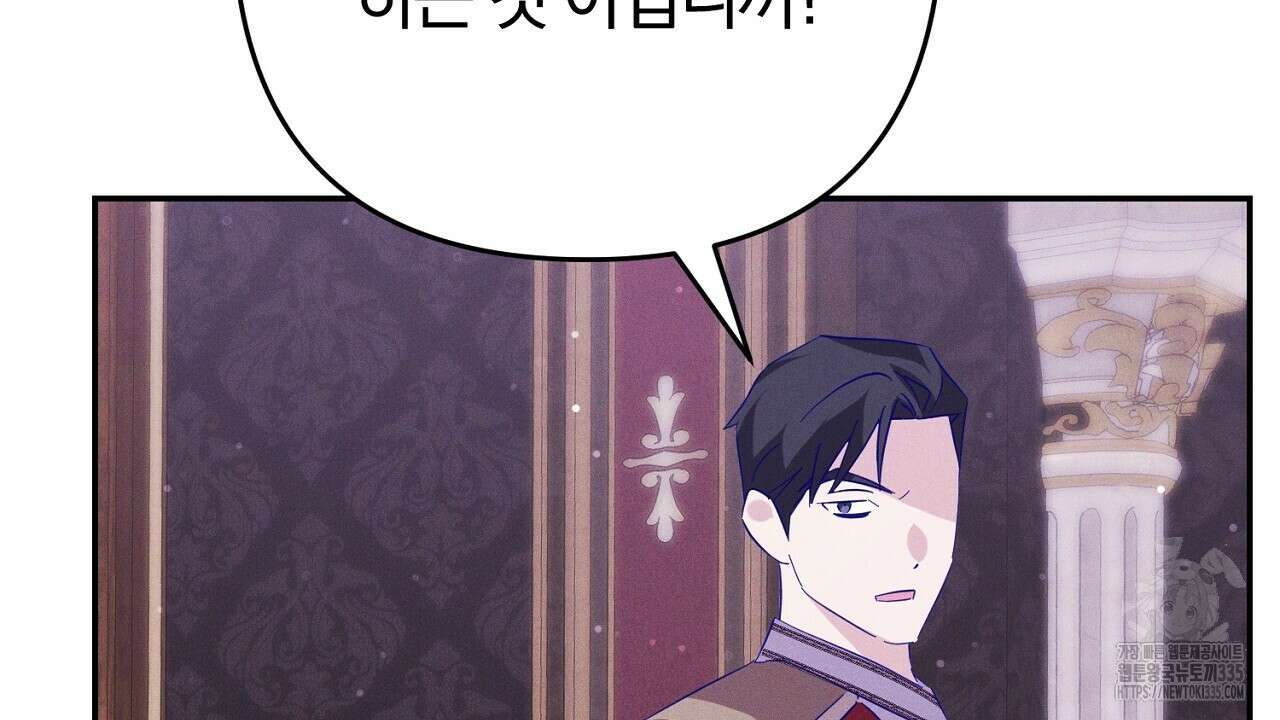 헌터와 매드 사이언티스트 50화 30