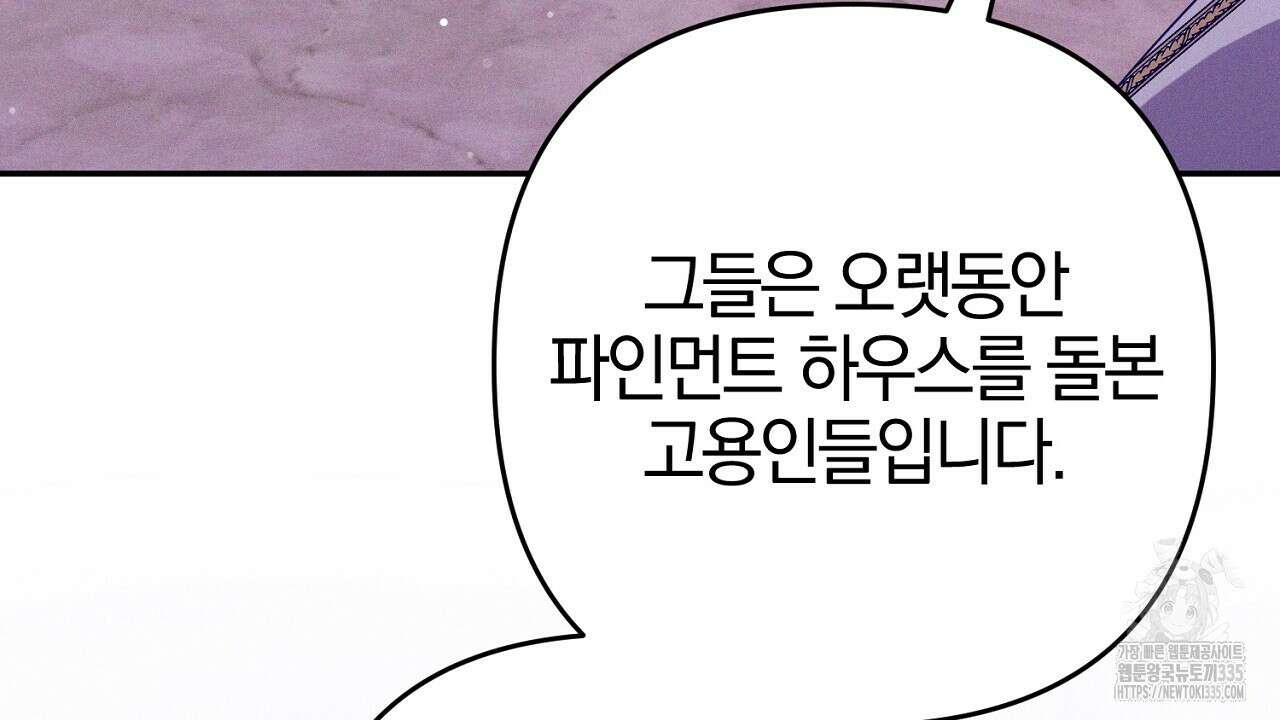 헌터와 매드 사이언티스트 50화 36