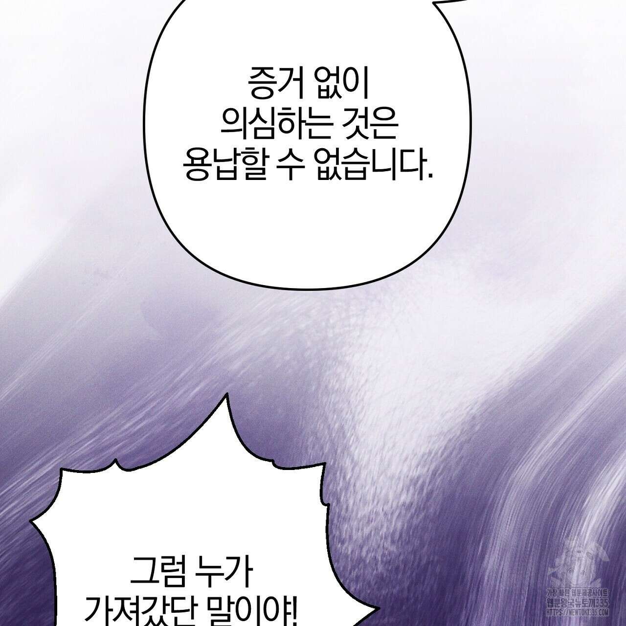 헌터와 매드 사이언티스트 50화 37