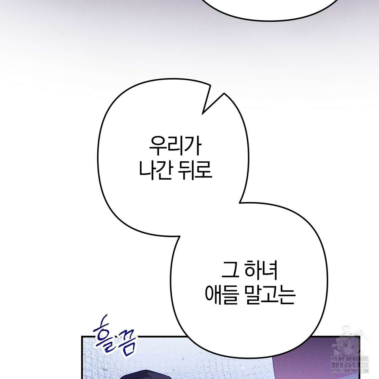 헌터와 매드 사이언티스트 50화 41