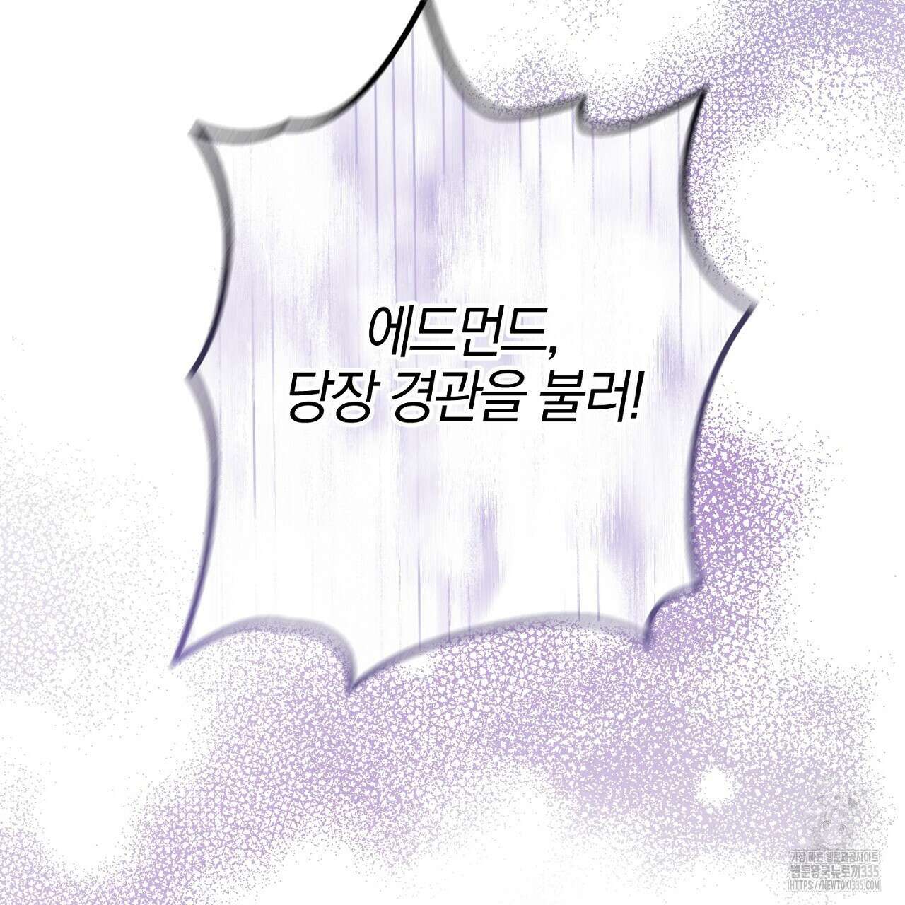 헌터와 매드 사이언티스트 50화 45