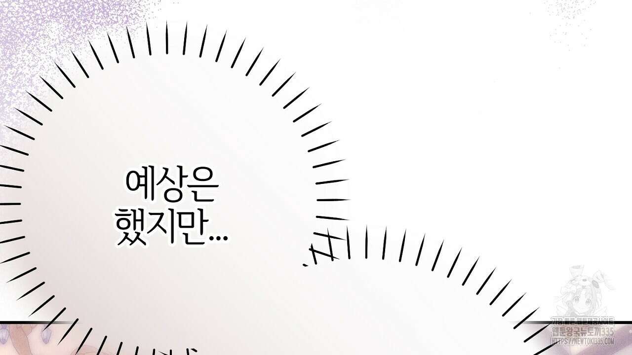 헌터와 매드 사이언티스트 50화 46