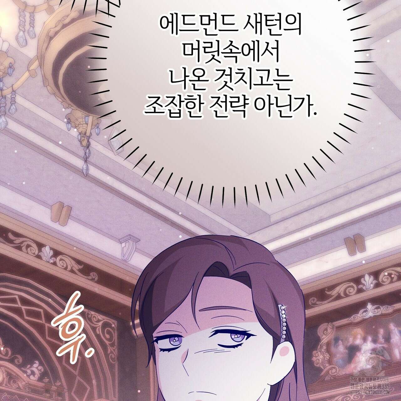 헌터와 매드 사이언티스트 50화 47
