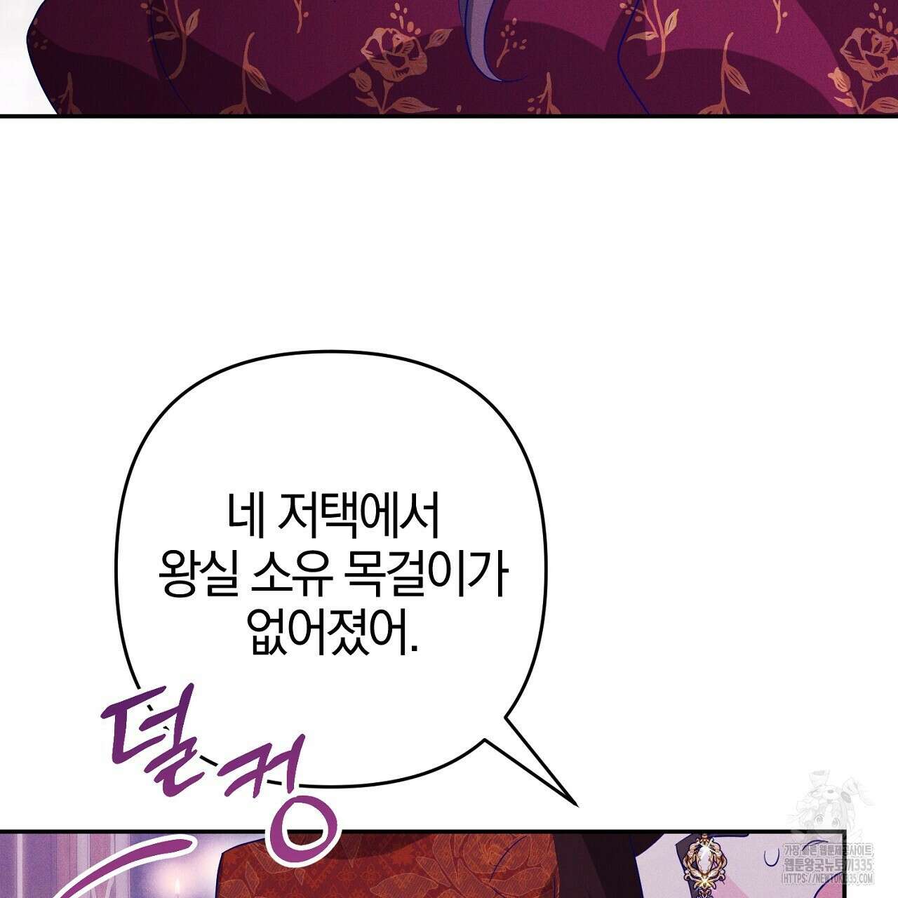 헌터와 매드 사이언티스트 50화 49