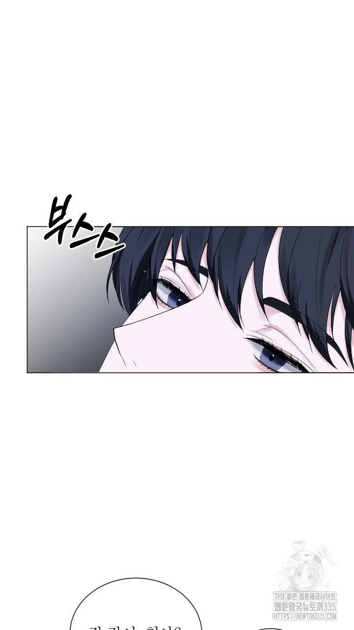 단수지벽 10화 2