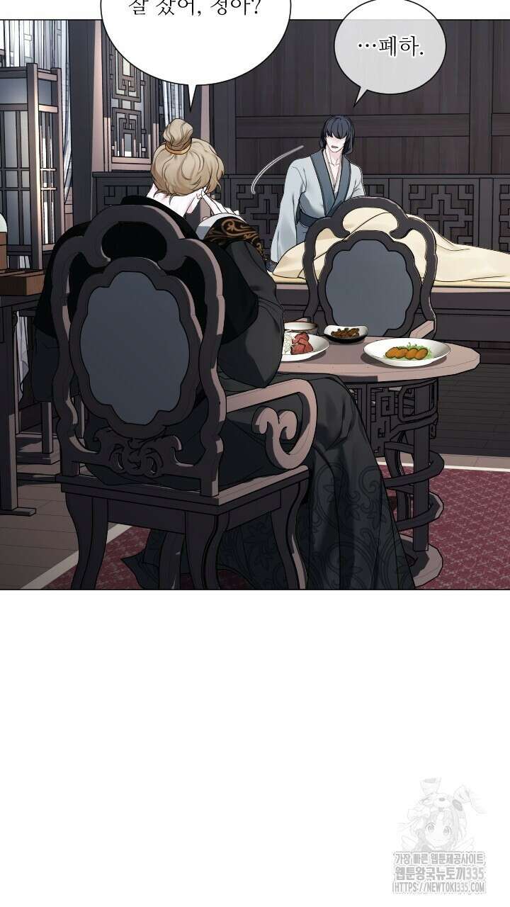 단수지벽 10화 3