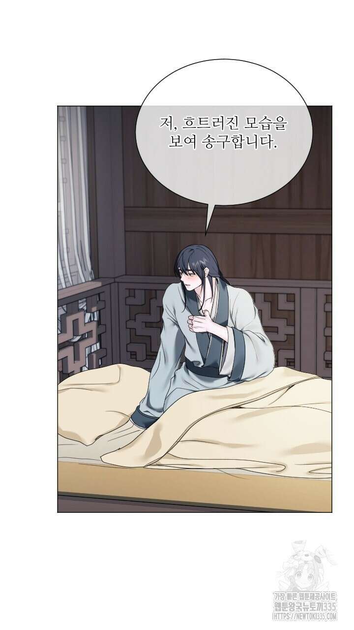 단수지벽 10화 4