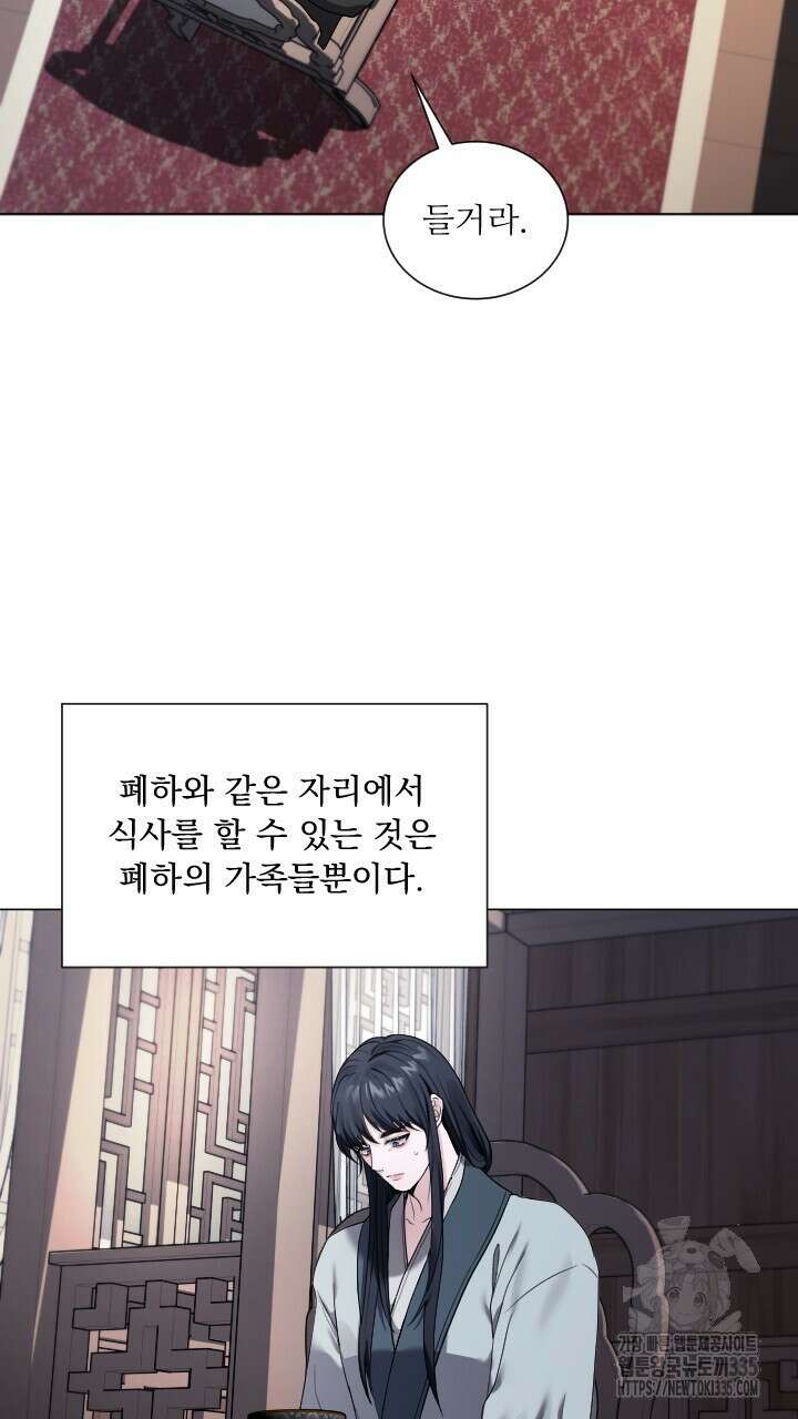 단수지벽 10화 8