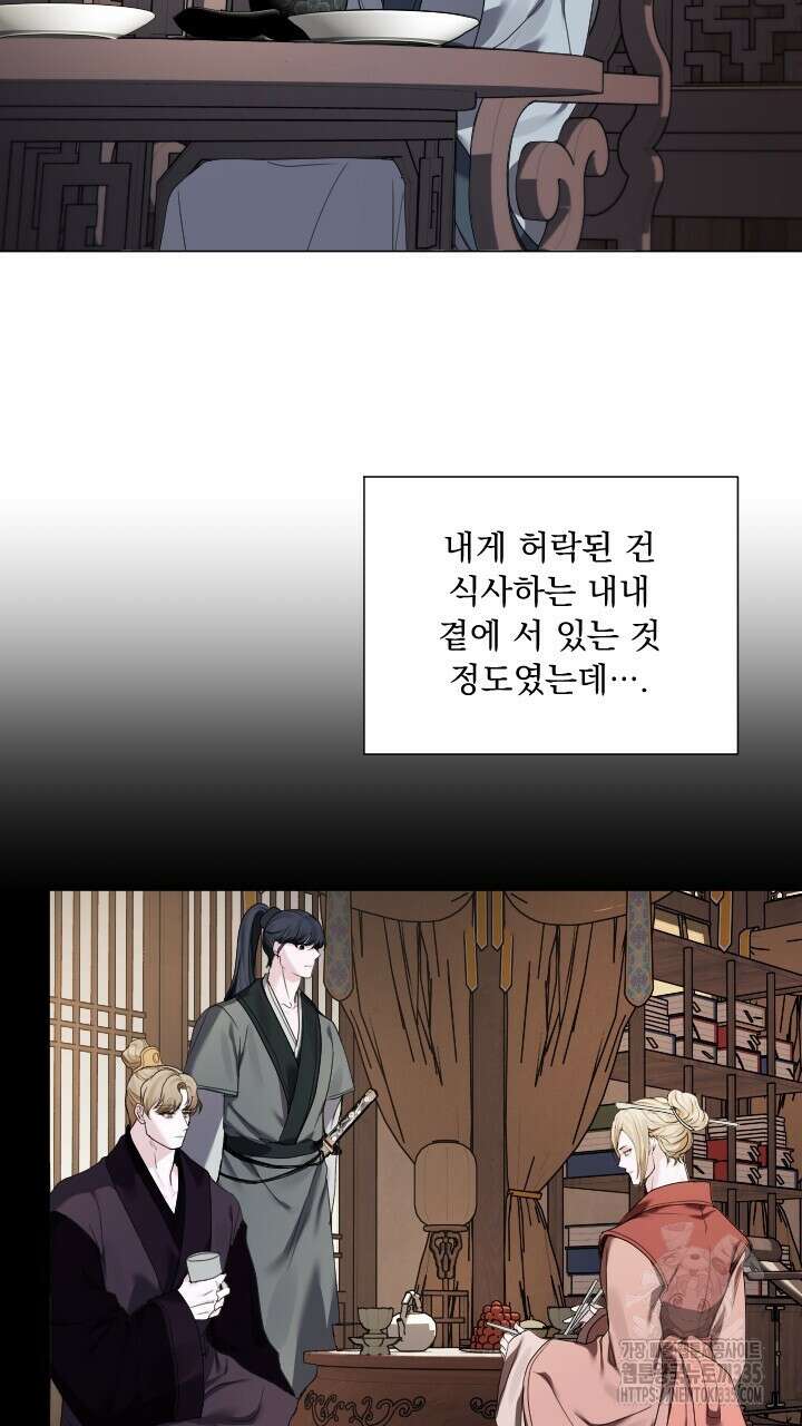 단수지벽 10화 9