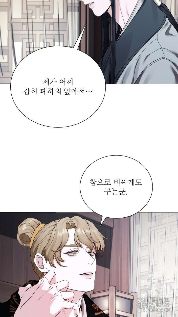 단수지벽 10화 11