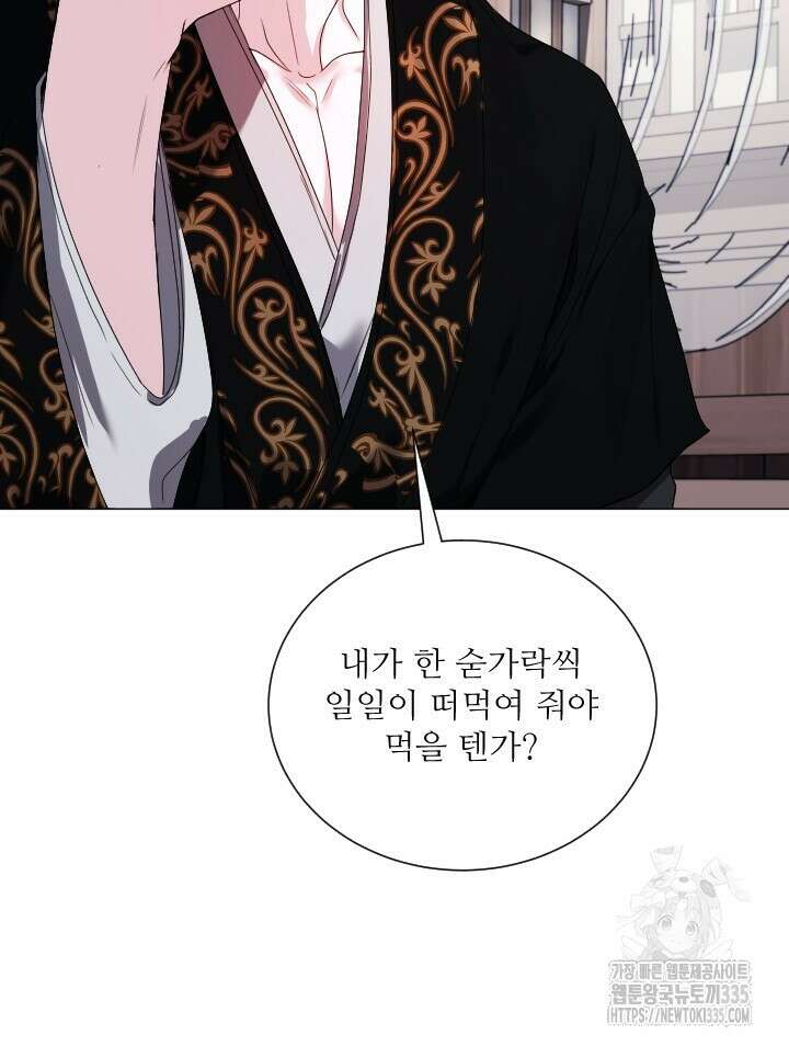 단수지벽 10화 12