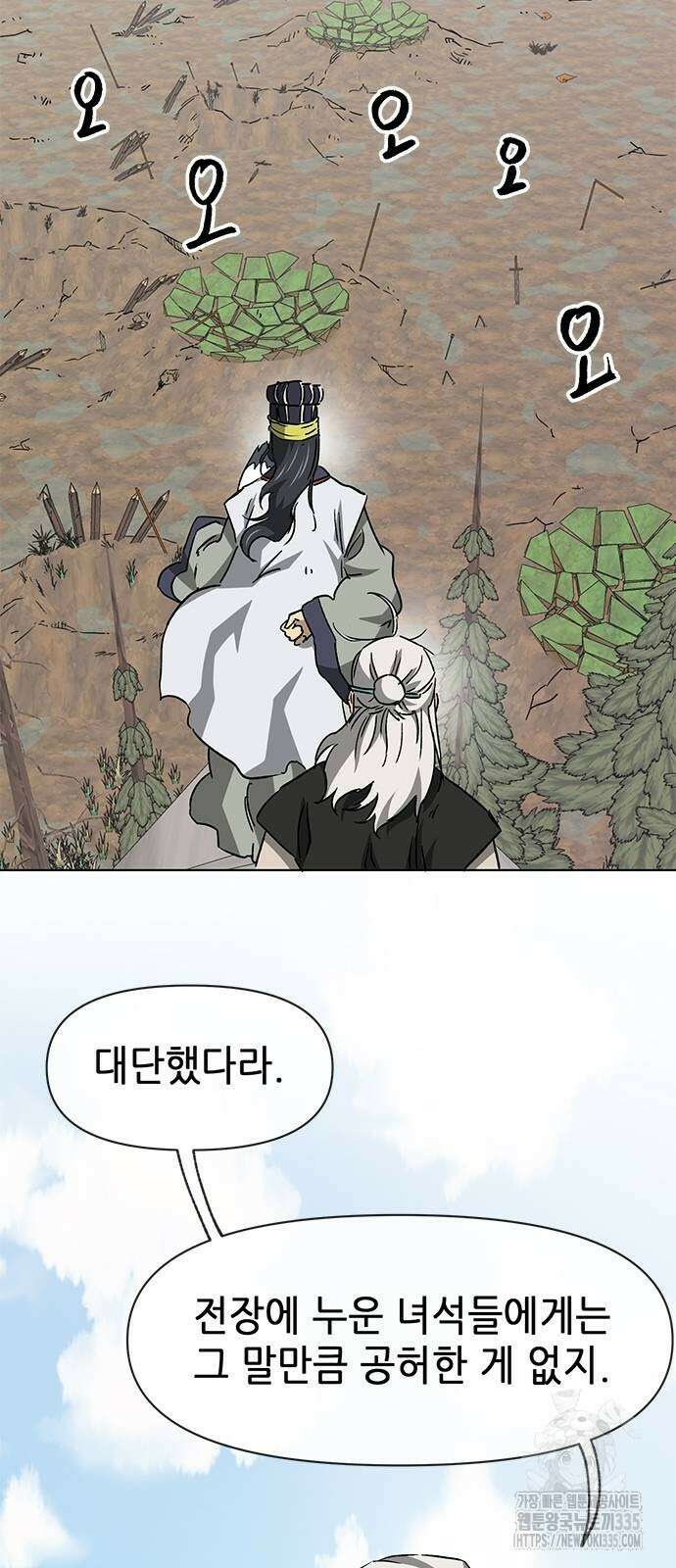 무한 레벨업 in 무림 시즌2 64화 2