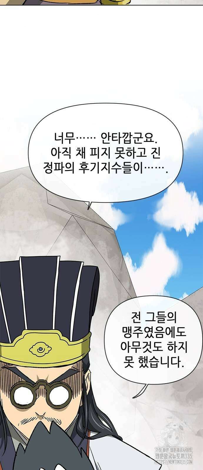 무한 레벨업 in 무림 시즌2 64화 7