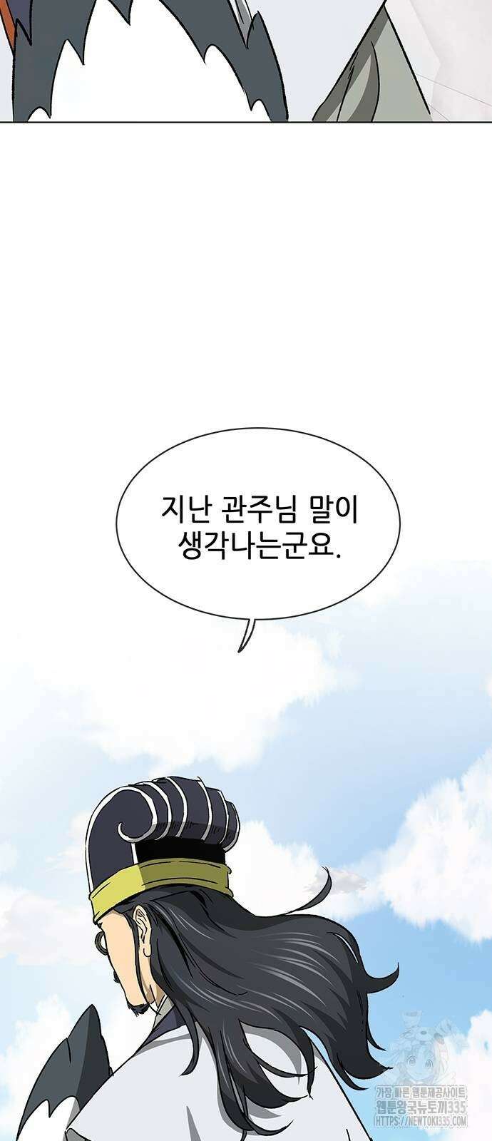 무한 레벨업 in 무림 시즌2 64화 8