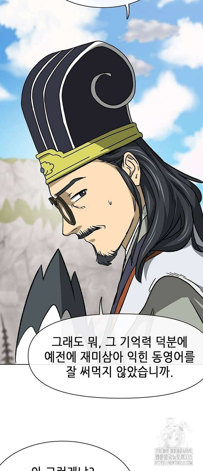 무한 레벨업 in 무림 시즌2 64화 11